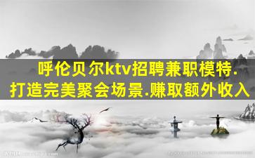 怀化酒吧招聘